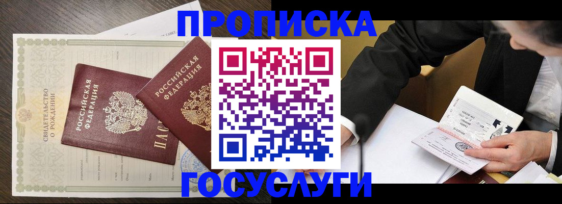 временная регистрация недорого в Далматово