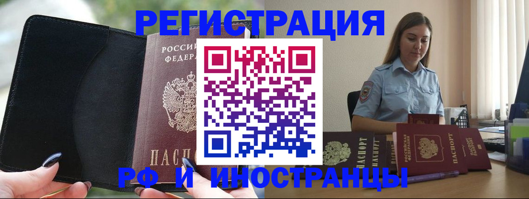 прописка для кредита в Далматово