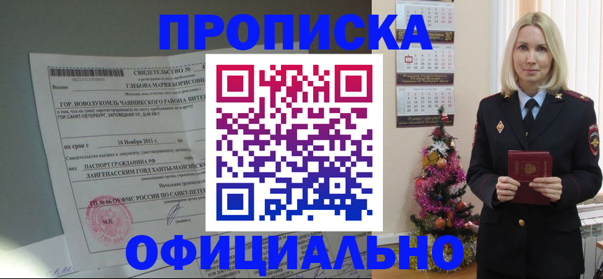 временная регистрация в квартире в Далматово