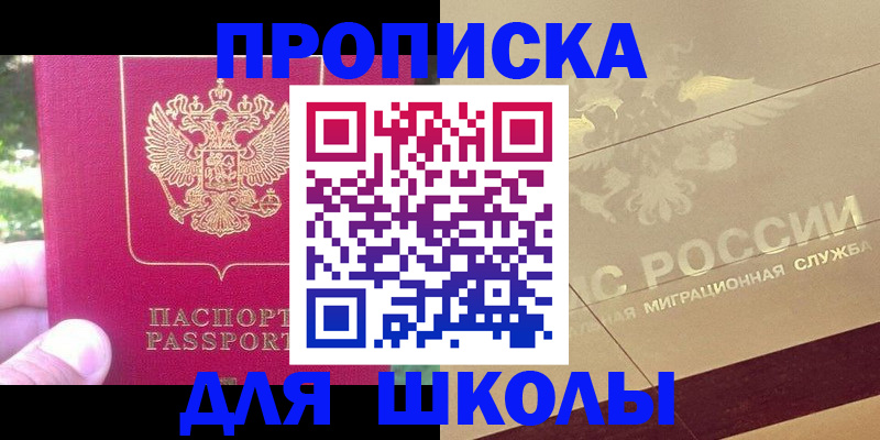 временная регистрация законно в Далматово