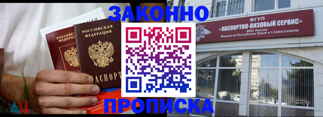 временная регистрация для всех в Далматово