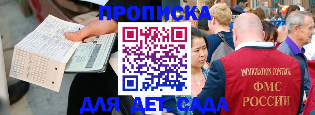 прописка иностранных граждан в Далматово